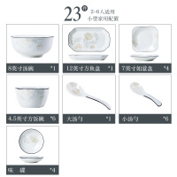 碗碟套装家用北欧陶瓷碗盘烘焙精灵吃米饭碗创意大汤面碗筷菜盘子餐具 清雅黑线23件套方形
