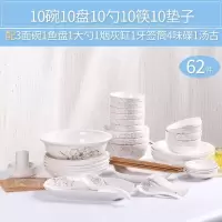62件碗碟套装 家用陶瓷吃饭碗烘焙精灵盘子菜盘简约碗筷餐具组合 简爱62件(配汤古)
