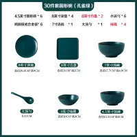 碗碟套装家用吃饭碗筷碗盘子烘焙精灵组合北欧个性创意网红陶瓷餐具面汤碗 [孔雀绿]30件套(圆形碗)
