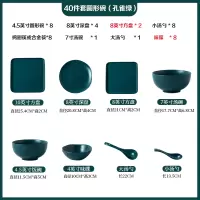 碗碟套装家用吃饭碗筷碗盘子烘焙精灵组合北欧个性创意网红陶瓷餐具面汤碗 [孔雀绿]40件套(圆形碗)