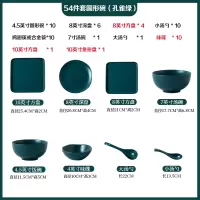 碗碟套装家用吃饭碗筷碗盘子烘焙精灵组合北欧个性创意网红陶瓷餐具面汤碗 [孔雀绿]54件套(圆形碗)