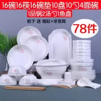 碗碟套装家用简约烘焙精灵78头碗筷陶瓷器吃饭套碗盘子中式组合餐具 78头配品锅(七彩)