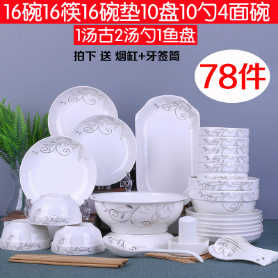 碗碟套装家用简约烘焙精灵78头碗筷陶瓷器吃饭套碗盘子中式组合餐具 78头配汤古(金枝)