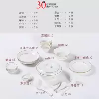 碗碟套装家用陶瓷器烘焙精灵餐具套装骨瓷碗盘欧式中式套碗筷子组合 [ALICE]30头标准配置品锅