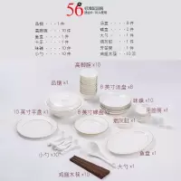 碗碟套装家用陶瓷器烘焙精灵餐具套装骨瓷碗盘欧式中式套碗筷子组合 [ALICE]56头标准配品锅