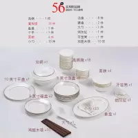 碗碟套装家用陶瓷器烘焙精灵餐具套装骨瓷碗盘欧式中式套碗筷子组合 [都市情缘]56头实用配品锅