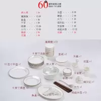 碗碟套装家用陶瓷器烘焙精灵餐具套装骨瓷碗盘欧式中式套碗筷子组合 [都市情缘]60头豪华配置明火煲