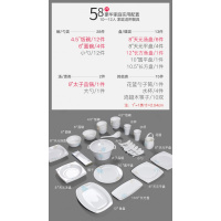 碗碟套装家用欧式餐具套装烘焙精灵陶瓷碗盘子组合乔迁瓷器 安然若素58件方款豪华套装