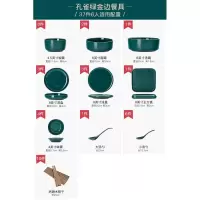碗碟套装碗筷碗盘家用创意烘焙精灵个红ins北欧轻奢陶瓷金边盘子餐具 孔雀绿金边37件套(6人食)(微波炉适用)