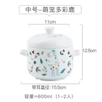 陶瓷双盖炖盅隔水炖带盖家用烘焙精灵燕窝养生小汤盅蒸蛋碗瓦罐炖罐 YE246多彩鹿中号炖盅(600ml)