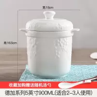 陶瓷炖盅带盖隔水炖内胆燕窝碗烘焙精灵小汤盅瓦煲汤家用双盖炖罐炖锅 5英寸900ML(德加)