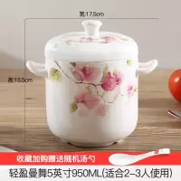 陶瓷炖盅带盖隔水炖内胆燕窝碗烘焙精灵小汤盅瓦煲汤家用双盖炖罐炖锅 5英寸950ml(轻盈漫舞)