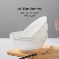 陶瓷面碗纯白骨瓷餐具烘焙精灵碗套装拉面碗家用中式大碗汤碗泡面碗 6英寸斗碗4个装