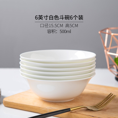 陶瓷面碗纯白骨瓷餐具烘焙精灵碗套装拉面碗家用中式大碗汤碗泡面碗 6英寸斗碗6个装