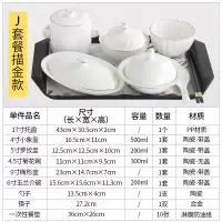 陶瓷餐具套装专用中心烘焙精灵配托盘卫生家用一人份碗带盖炖汤盅 J套餐描金款配17寸小托盘