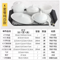 陶瓷餐具套装专用中心烘焙精灵配托盘卫生家用一人份碗带盖炖汤盅 K套餐纯白款配17寸小托盘