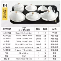 陶瓷餐具套装碗盘 烘焙精灵产妇专用带盖卫生餐 一人份炖汤盅 金-D4六件套大盘送块架
