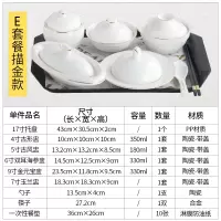 陶瓷餐具碗产妇烘焙精灵家用一份炖汤盅带盖卫生餐具套装 (金边)E套装-送餐垫10张50%的人选择