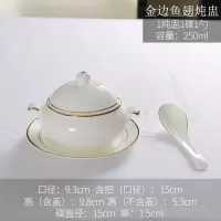 炖盅汤盅带盖汤盅炖罐隔水盅烘焙精灵小炖盅燕窝碗汤煲炖汤陶瓷蒸盅 金边鱼翅盅+碟+勺