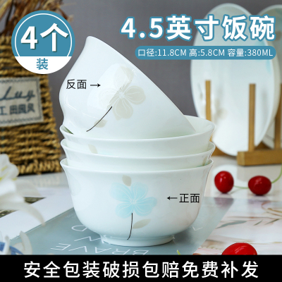 碗4.5英寸家用烘焙精灵米饭碗汤碗面碗韩式餐具陶瓷甜品碗 安然若素米饭碗(4个)[款]