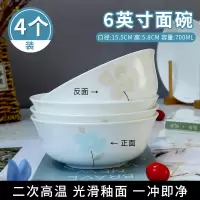 碗4.5英寸家用烘焙精灵米饭碗汤碗面碗韩式餐具陶瓷甜品碗 安然若素面碗(4个)[人气宝贝]