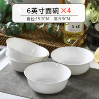 碗4.5英寸家用烘焙精灵米饭碗汤碗面碗韩式餐具陶瓷甜品碗 纯白6英寸面碗4个