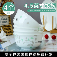 碗4.5英寸家用烘焙精灵米饭碗汤碗面碗韩式餐具陶瓷甜品碗 花田绿叶米饭碗(4个)[中式田园]