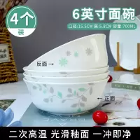 碗4.5英寸家用烘焙精灵米饭碗汤碗面碗韩式餐具陶瓷甜品碗 花田绿叶面碗(4个)[吃面就用它]