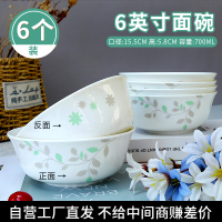 碗4.5英寸家用烘焙精灵米饭碗汤碗面碗韩式餐具陶瓷甜品碗 花田绿叶面碗(6个)