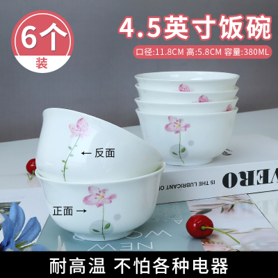 碗4.5英寸家用烘焙精灵米饭碗汤碗面碗韩式餐具陶瓷甜品碗 香飘衣袂米饭碗(6个)