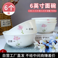 碗4.5英寸家用烘焙精灵米饭碗汤碗面碗韩式餐具陶瓷甜品碗 香飘衣袂面碗(6个)