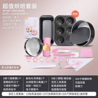 小烤箱烘焙工具套装6寸10升烘焙精灵做蛋糕模具新手家用全套用具配件套餐 14-32升模具套装(8寸蛋糕模)