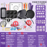 小烤箱烘焙工具套装6寸10升烘焙精灵做蛋糕模具新手家用全套用具配件套餐 14升-32升烤箱工具套装A(无打蛋器无电子称)