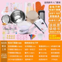 小烤箱烘焙工具套装6寸10升烘焙精灵做蛋糕模具新手家用全套 金色新手入门套装(11-32升烤箱用(含电子称,含打蛋器))