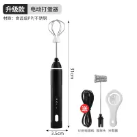 打蛋器电动家用烘焙小型自动烘焙精灵奶油打发器搅拌机器蛋糕工具 [新款]黑色-USB充电[送搅拌头+分蛋器]