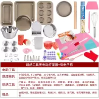 烘培工具套装入家用烘焙精灵披萨烤盘烤箱做戚风饼干蛋挞新手小蛋糕模具 升级烘焙工具套餐含电子称