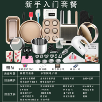 烘焙工具套装入家用饼干烘焙精灵材料新手披萨小烤箱烘培做蛋糕模具套餐 升级款优金入门烘焙套装(有打蛋器,不锈钢电子秤)