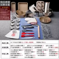 烘焙工具套装家用面包饼干烘焙精灵烤箱新手入烘培制作蛋糕用的模具全套 全套套餐