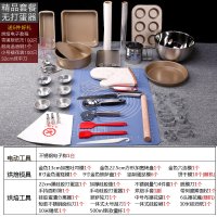 烘焙工具套装家用面包饼干烘焙精灵烤箱新手入烘培制作蛋糕用的模具全套 无打蛋器