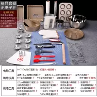烘焙工具套装家用面包饼干烘焙精灵烤箱新手入烘培制作蛋糕用的模具全套 无电子称