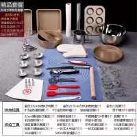 烘焙工具套装家用面包饼干烘焙精灵烤箱新手入烘培制作蛋糕用的模具全套 无电子称和打蛋器