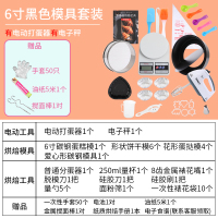 烘焙工具套装新手家用全套餐蛋挞烘焙精灵磨具做蛋糕模具披萨烤盘烤箱用具 6寸模具套装[黑色](有打蛋器有电子秤)