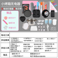 烘焙工具套装新手家用全套餐蛋挞烘焙精灵磨具做蛋糕模具披萨烤盘烤箱用具 小烤箱无电器