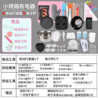 烘焙工具套装新手家用全套餐蛋挞烘焙精灵磨具做蛋糕模具披萨烤盘烤箱用具 小烤箱有电器