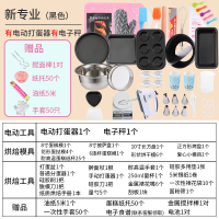 烘焙工具套装新手家用全套餐蛋挞烘焙精灵磨具做蛋糕模具披萨烤盘烤箱用具 新专业套餐[黑色](有)打蛋器(有)电子秤