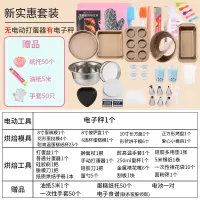 烘焙工具套装新手家用全套餐蛋挞烘焙精灵磨具做蛋糕模具披萨烤盘烤箱用具 新实惠套餐[金色]电子秤无打蛋器有电子秤)
