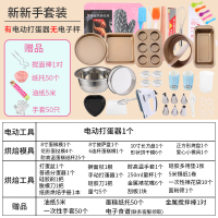 烘焙工具套装新手家用全套餐蛋挞烘焙精灵磨具做蛋糕模具披萨烤盘烤箱用具 新新手套餐[金色](有)打蛋器无电子秤