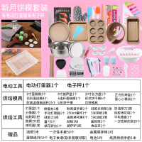 烘焙工具套装新手家用全套餐蛋挞烘焙精灵磨具做蛋糕模具披萨烤盘烤箱用具 新月饼套装[金色]