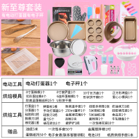 烘焙工具套装新手家用全套餐蛋挞烘焙精灵磨具做蛋糕模具披萨烤盘烤 新至尊套餐[金色](有打蛋器有电子秤)+食品夹+牛轧糖盘