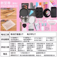 烘焙工具套装新手家用全套餐蛋挞烘焙精灵磨具做蛋糕模具披萨烤盘烤 新至尊套餐[黑色](有打蛋器有电子秤)+食品夹+牛轧糖盘